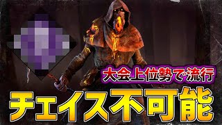 とあるパークを付けたブライトが強すぎる【DBD/デッドバイデイライト】