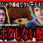 DBD参加型ライブ 明日休み編（デッドバイデイライト Dead by Daylight  デドバ サバイバー ゲーム実況生LIVE配信♯358）