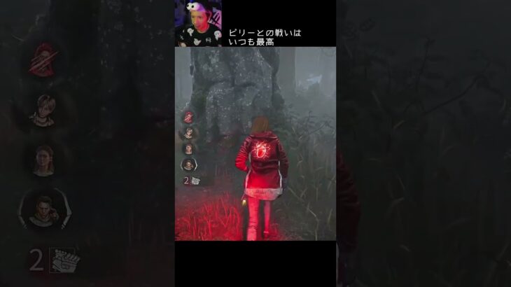 【DBD】ビリーとの戦いはいつも最高 #shorts #せしるおじさん #dbd #デッドバイデイライト