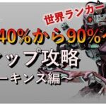 【DBD】勝率40％から90%へ「全マップ攻略～ホーキンス編～」（シンギュラリティ）