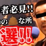 初心者必見!!DBDのクソな所9選!!【デッドバイデイライト】