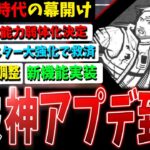 【DBD】遂にキラーに救いが！！？DBD最新アプデ情報まとめ解説！！！！【デッドバイデイライト】