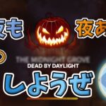 声出ないけどDBDやっていく！他ゲーやるかも予定【参加型】【パーティーアニマルズ】【DBD】【ファズモフォビア】【テキサスチェーンソー】