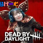 DBDライブ配信！サバもキラーもうまくなりたいデッドバイデイライトLive！〈Dead by Daylight/PS5版〉