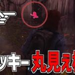 【DBD】オーラ可視化パーク山盛りでチャッキー丸見え構成やってみた【デッドバイデイライト】Part810