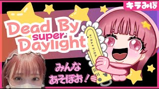 【DbD モバイル】僕とあらすこと☆