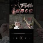 【DbD】迷うぐらいなら倒した方が良いって事が７秒で分かる動画