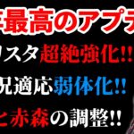 【最高】良いことしか書いてなくて不安になるレベルの凄いアプデ詰め合わせがキタ!!!【DbD】【最新情報/ラジオ動画】