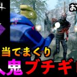 【DbDモバイル】殺人鬼ブチギレ？！？ライトを当てまくるサバイバー達が迎えた予想外の結末！！「デッドバイデイライト」デッドバイデイライト・モイル – NetEase 【アオネジ】