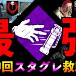 【DbDモバイル】誰でも出来る最強スタングレネード救助！サバイバー必見！「ヒルビリー」「デッドバイデイライト」デッドバイデイライト・モバイル – NetEase #NE夏祭り2022【アオネジ】