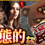 【DbD】トラッパー脱出率1%以下の俺が教える、トラッパーの勝ち方は変態になりきることだ！【ゆっくり実況 / デッドバイデイライト】