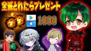 【DbDモバイル】4人全滅チャレンジ！全滅できたら1000オーリックセルプレゼント！！