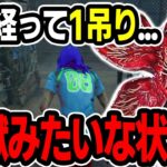 【DbD速報】全逃げムードの中、日本一穏やかにキラーをプレイする男が発見される【Dead by Daylight / デッドバイデイライト】