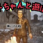 【DbD】貞子さんに会えなくて「Dead by Daylight 」#41