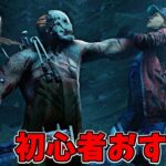 【DbD】初心者おすすめキラートラッパーの立ち回り【デッドバイデイライト】【Dead by Daylight】＃15