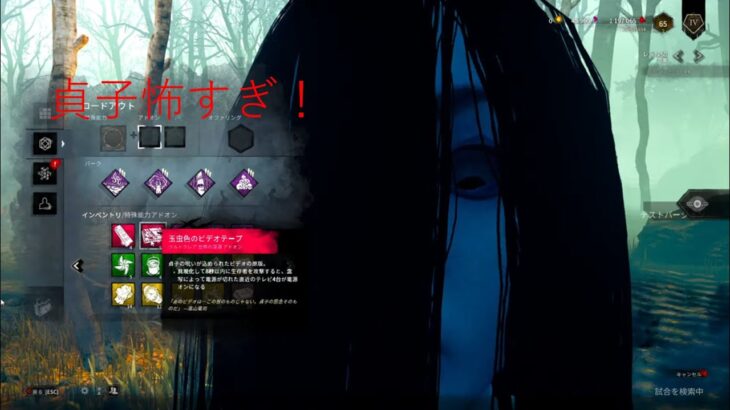 Dead By Daylight [DBD] 　貞子怖すぎ😂