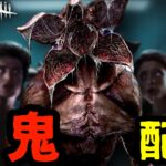 🔴神試合続出中！！仕事疲れ営業マンの脱力全力キラー配信！［デッドバイデイライト/dbd]