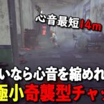 パークとアドオンで心音を狭めまくって脅威範囲14mのチャッキー【DbD】【グッドガイ】