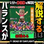 【1分解説】キラーが絶対に勝てないマップ【DBD】 #Shorts