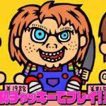 【#225】EIKOがデッドバイデイライトを生配信！【ゲーム実況】新キラー！チャッキー！！