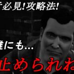 #337【DBD】もう誰にも止められねぇええ！！初心者必見！最強攻略パーク！ここれもんの【Dead by Daylight】デッドバイデイライト【ホラーゲーム実況】