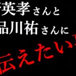 #402【DBD】狩野英孝(EIKO)さん、品川祐さんに伝えたい事！！ここれもんの初心者オススメ上手くなるコツ【デッドバイデイライト】Dead by Daylight【タゲ取り攻略】ゲーム実況