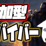 参加型【DBD ライブ】初心者サバイバー❗️チェイス練習❗️【デッドバイデイライト】