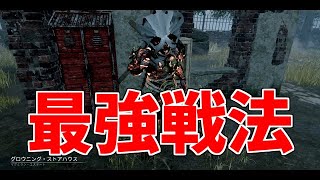 鬼がやるこの戦法は全キラーの中で一番強いと思ってます【DBD/デッドバイデイライト】