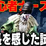 【DBD】勇気を出してキラーをする！初心者ナースの成長を感じる試合【デッドバイデイライト】