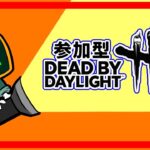 【ご無沙汰DBD】初心者に戻った浦島太郎配信者の参加してもいいよ配信～チャッキーなんかいない～【デッドバイデイライト】　#殺人鬼怖い　#雪玉投げたい　＃初心者の浦島太郎です