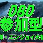 【DBD参加型】デッドバイデイライト遊びたい方どなたでもどうぞ♪