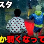 【DBD】トリスタの調整内容を語りながら、通電後チェイスで試合を変えた男