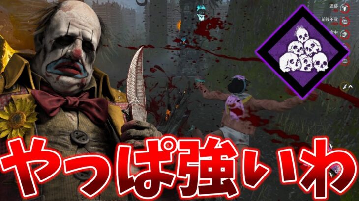 現環境の徒歩キラーはこれ付ければ戦略の幅広がる説。 | デッドバイデイライト【DBD】