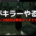 発電機が速すぎて、キラーはトンネルしか選択肢が無い環境『デッドバイデイライト/DBD』