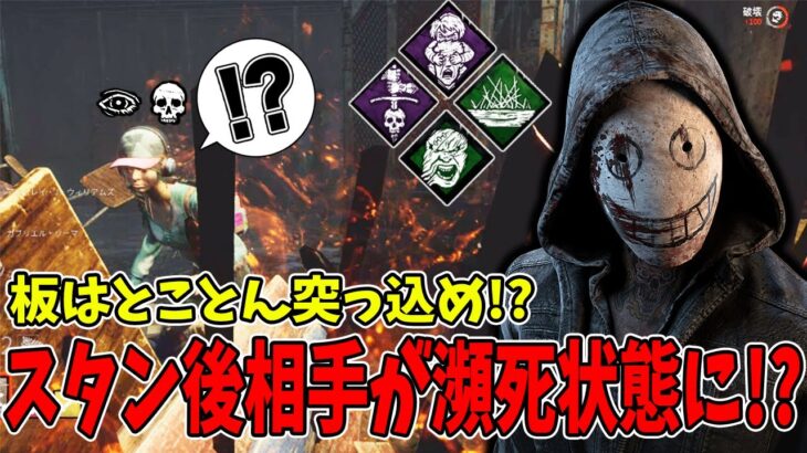 【DBD】新パーク2人遊びで画面真っ白明けたら瀕死状態に！？