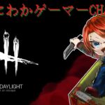 【キラーのみ】柩のDBD。キラーのアーカイブやってみよ。20231227