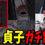 【DBD】現状負けることが無い貞子で確殺凝視4キルかます【shomaru7/デッドバイデイライト/DEAD BY DAYLIGHT/デドバイ】