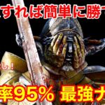 【DBD】【全滅率95%】誰でも簡単にダウンがとれる！個人的な”ナイトの結論構成”を解説【立ち回り/デッドバイデイライト】