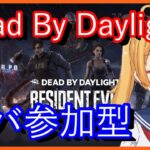 【DBD】参加型　誰か参加してくれるまで終われまてん！【デドバ】Dead by Daylight 【Dead by Daylight】