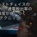 【DBD】初心者必見、サバイバー講座　【PS5版デッドバイデイライト】#時の日常  #dbd  #デッドバイデイライト