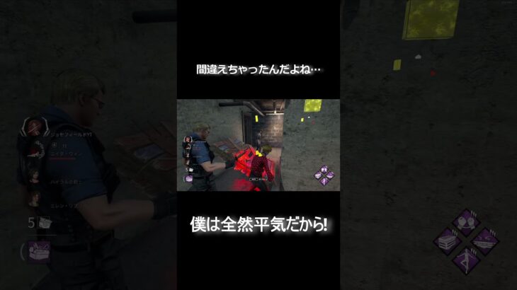 【DBD】サバイバーとキラーの神連携!!目前板倒し＆封鎖!!!泣いちゃったな…　#shorts