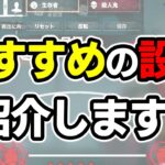 【DbDモバイル】超快適なサバイバーの操作設定を紹介！サバイバーをするのが楽しくなる【デッドバイデイライト モバイル】