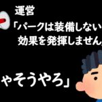 【今年ベストオブ迷言】対策パークは装備していないと効果を得られないらしい【DbD】【最新情報/ラジオ動画】