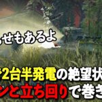 初動がどんなにきつくても巻き返せるワンパンキラーってやっぱいいよな【DbD】【カニバル】