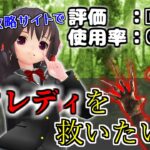 【DbD】年末は赤と緑？いいえ、青と緑のドレスでフレディを救いたい！【ゆっくり実況 / デッドバイデイライト / Dead by Daylight】