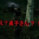 【DbD】貞子最新強化リーク動画…？！さらなる恐怖が生存者を襲う…【ホラーゲーム】 #Shorts