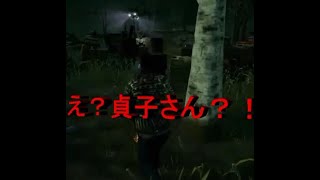 【DbD】貞子最新強化リーク動画…？！さらなる恐怖が生存者を襲う…【ホラーゲーム】 #Shorts