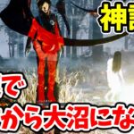 【DbD】ランダムパークで神引きした結果！おもしろすぎる試合になったｗｗｗ【Dead by Daylight / デッドバイデイライト】