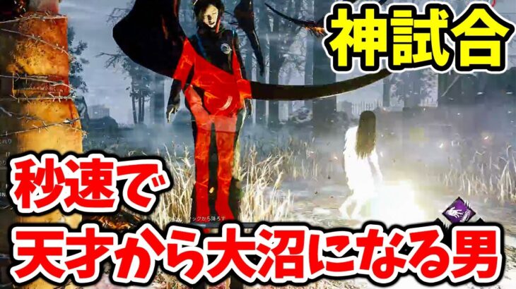 【DbD】ランダムパークで神引きした結果！おもしろすぎる試合になったｗｗｗ【Dead by Daylight / デッドバイデイライト】