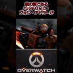 【OverWatch2】ラインハルトのストーリー＃2　#Shorts　 #オーバーウォッチ2